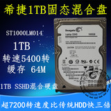 希捷 1T sshd固态混合硬盘1t 笔记本硬盘1tb ST1000LM014 1T混合