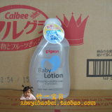 新日本进口贝亲 宝宝润肤乳 婴儿润肤露 保湿乳液天然成分120ml