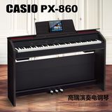 顺丰包邮 卡西欧电钢琴PX-860 88键重锤数码专业飘韵电子钢琴