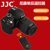 JJC 尼康红外遥控器D750 D5300 D610 D7000 D7100 D5500自拍无线