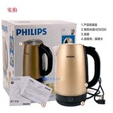 Philips/飞利浦 HD9330电热水壶自动断电保温不锈钢 电水壶包邮