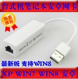USB2.0网卡 USB网卡 USB转网口 有线网卡 台式机/笔记本 9700芯片