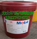 美孚力士Mobilux EP2/3/1/0/004/023润滑脂 锂基脂黄油16kg/180kg