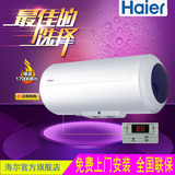 Haier海尔FCD-HX40EⅠ(E)线控电热水器50/60/80升全隐藏 L1升级版