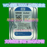WD 500G 台式机硬盘 串口sata/3.5寸单碟 安防监控专用500GB蓝盘