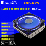 乔思伯（JONSBO）HP-625 下压式6热管 CPU散热器 12CM发光风扇