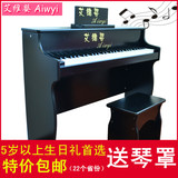 艾维婴儿童钢琴木质61键专业电子钢琴台式特价进口音源生日礼包邮