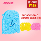 日本原装进口 kids&mama 动物造型 天然婴儿沐浴棉 婴幼儿洗澡棉