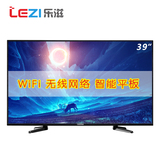 乐滋（家电） 39LHA01 39英寸彩电LED液晶电视机智能无线网络wifi