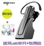 Aigo/爱国者 V20车载无线蓝牙耳机4.0通用型音乐商务挂耳式耳塞式