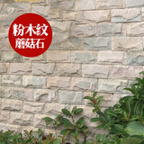 蘑菇石 粉木纹 粉白色天然外墙砖文化砖文化石黄色别墅小区外墙砖