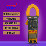 包邮深圳滨江BM5263钳形万用表测交直流电流钳形表1万微法电容