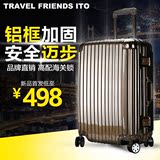 Travel Friends Ito拉杆箱铝框旅行箱行李箱万向轮箱学生手拉箱