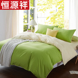 恒源祥纯色四件套夏季全棉1.8m简约纯棉素色床单被套床上用品
