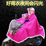 母子雨衣雨披电动车自行车摩托车双人加大厚两侧加宽2人亲子雨衣