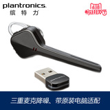 Plantronics/缤特力 Voyager EDGE UC B255话务蓝牙耳机 声控智能