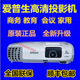 Epson/爱普生EB-C20X投影仪 家用 办公投影机 高清投影 微型投影