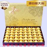 进口费列罗果仁夹心48粒巧克力礼盒生日礼品创意巧克力礼盒 包邮