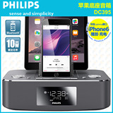 Philips/飞利浦 DC395音响iPhone5/6/6plus/iPad充电底座蓝牙音箱