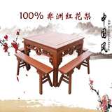 红木家具 鸡翅木 花梨木餐桌 八仙桌 四方桌明式棋牌桌凳实木餐桌
