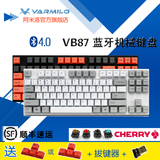 Varmilo阿米洛 VB87M蓝牙机械键盘 无线手机键盘cherry樱桃青轴