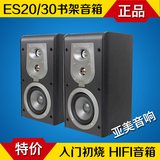 原装正品现货 美国JBL ES-30 ES30 ES20书架箱 HIFI音箱 特价促销