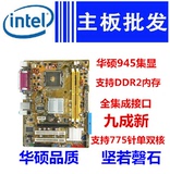 二手电脑主板775针945 G31 G41集成小板P31 P43双核四核DDR2 DDR3