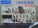 原装格力空调显示板 配件 柜机 控制板(30543056)面板3951
