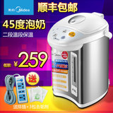 Midea/美的 PF501-40G 电热水瓶 电热水壶 烧水壶 不锈钢保温