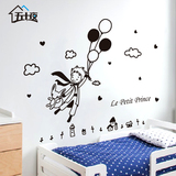 卡通小王子和狐狸气球儿童房环保墙贴 卧室客厅电视背景墙幼儿园