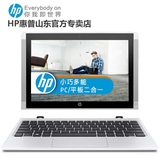 HP/惠普 pavilion X2 n121TU/n122TU平板PC二合一超薄变形本电脑
