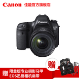 [旗舰店]Canon/佳能 EOS 6D 单反套机 EF 24-70mm 数码单反相机