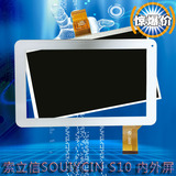 9寸索立信souiycin S10风尚版 液晶显示屏内外屏 电容触摸屏总成