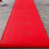 结婚用品财源广进红地毯 无纺布红地毯 婚庆用品布置 一次性地毯