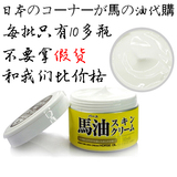 日本北海道LOSHI马油霜进口原装保湿补水马油膏220g抗敏祛痘