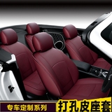 定做全包围真皮革座椅套奥迪Q5宝马730专车专用坐垫四季汽车座套