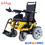 wisking/威之群电动轮椅1023四轮轻便可折叠后躺老年残疾人代步车