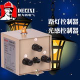 中国 德力西 路灯控制器 光控开关 GUK8-1B （20A） 正品特价
