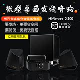 Hifiman X100微型桌面发烧音响 HIFI台式组合音箱低音炮 顺丰