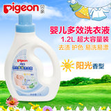 贝亲 婴儿多效洗衣液1.2L（阳光香型）宝宝衣物洗衣液 瓶装MA55