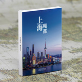 LAVERTON 魔都上海 中国城市风光风景唯美旅游礼品贺卡明信片30张