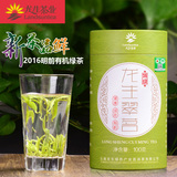龙生翠茗2016明前有机绿茶 特级云南滇绿新茶茶叶 高山绿茶 罐装