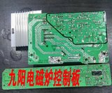 九阳电磁炉控制板 配件电源板电路板主板按键板电脑板JYC-21ES10