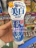 日本直邮代购 最新版SANA豆乳极白保湿祛斑黑色素乳液