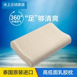 泰国纯天然乳胶枕头 护颈椎橡胶枕成人保健枕记忆枕夏季清凉枕芯