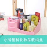 化妆品收纳盒桌面抽屉式箱子口红置物架塑料整理盒创意小号收纳箱
