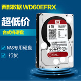 WD/西部数据 WD60EFRX 西数6T红盘 6TB台式机硬盘3.5寸NAS