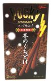 日本进口零食品固力果glico格力高POCKY松露涂层巧克力饼干棒64g