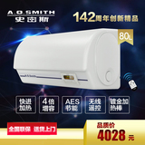 A．O．Smith/史密斯 EQ700T-80升 AO电热水器储水速热洗澡淋浴L
