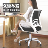 公椅职员椅电脑椅家用人体工学特价升降老板椅[]网椅转椅办